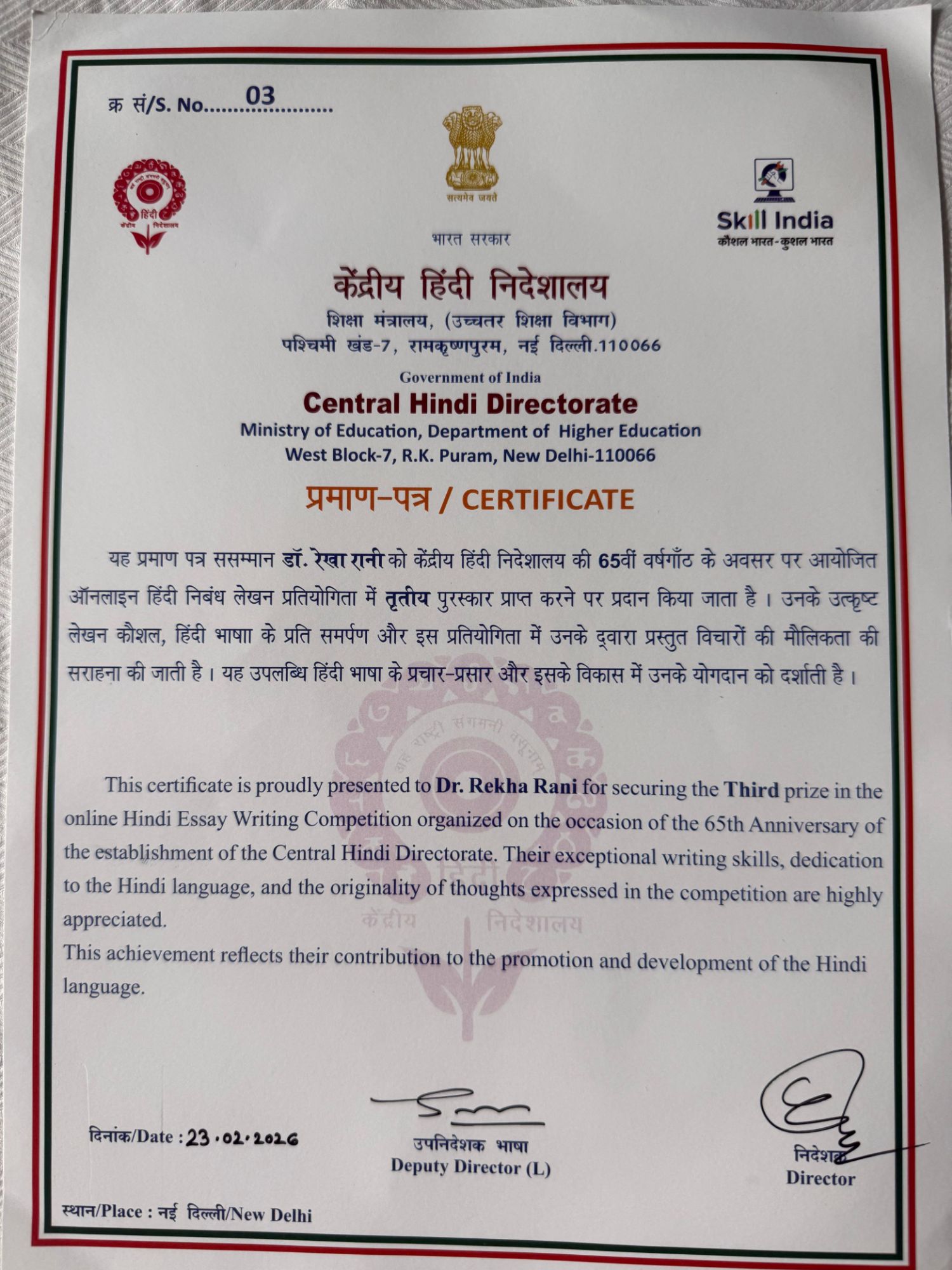 Certificate of Recognition - Central Hindi Directorate