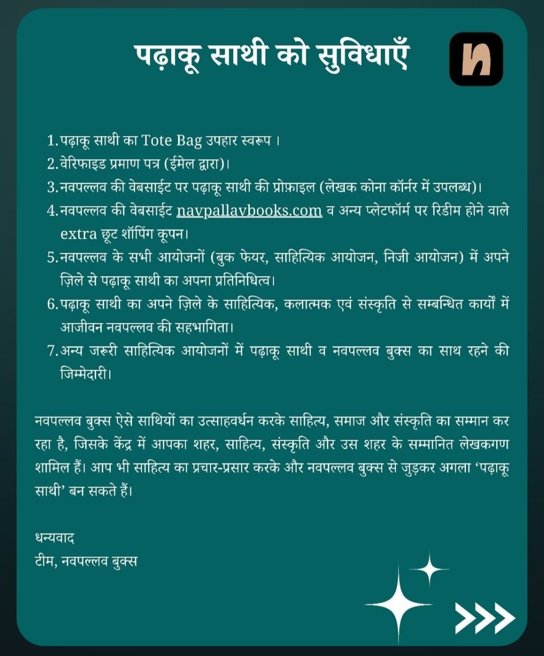 सुविधाएँ